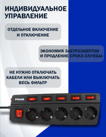 Сетевой фильтр Filum FL-SPL5-3.0M-BL, 5 розеток с индивидуальным выключателем,термопредохранитель, двухполюсный выключатель, защитные шторки, кабель 3.0 м., черный