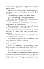 Точка невозврата