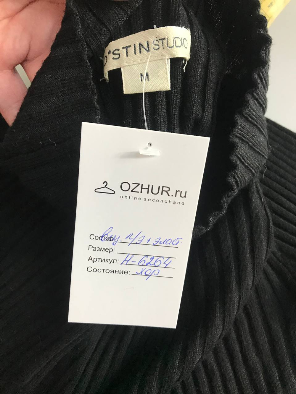 Джемпер Ostin базовый, маркировка М, визуально на 46 размер