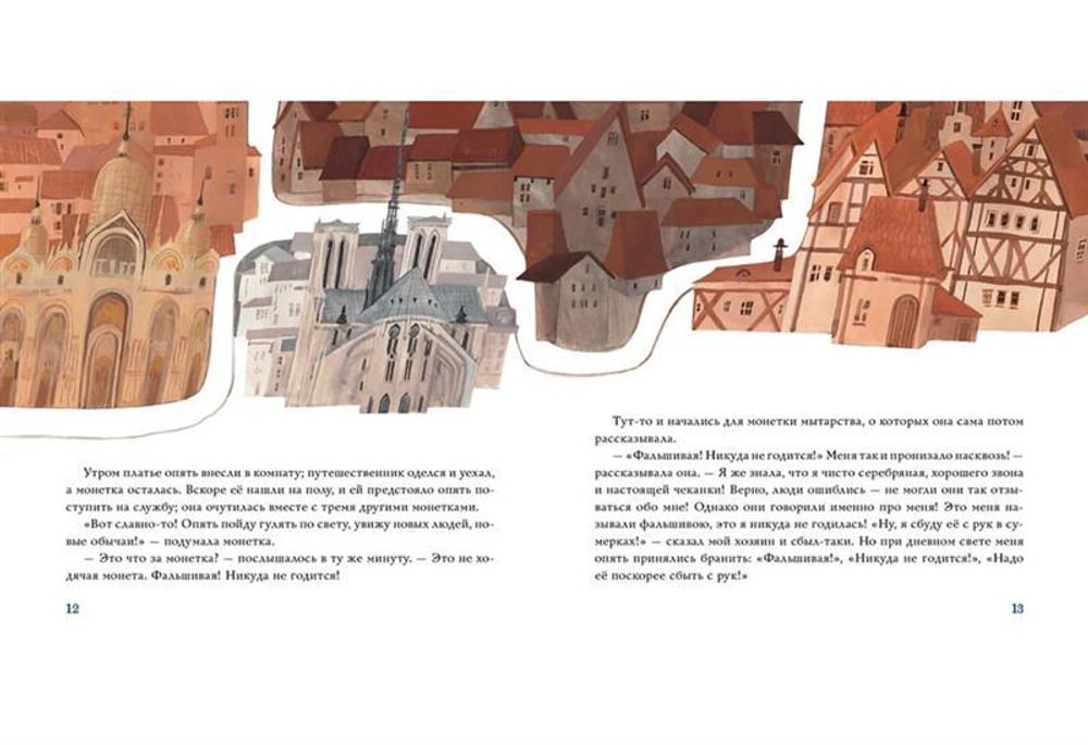 Серебряная монетка