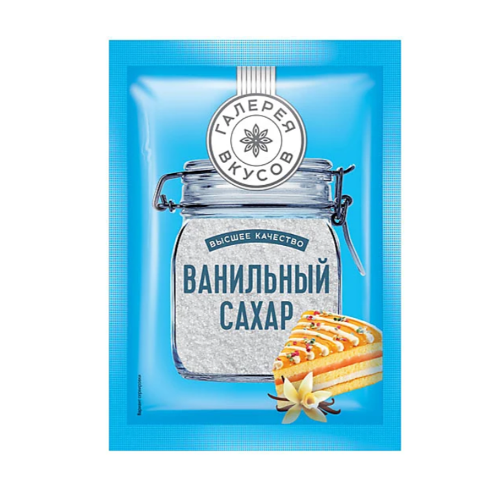 «Галерея вкусов», ванильный сахар. 20 гр