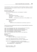 Spring Boot по-быстрому