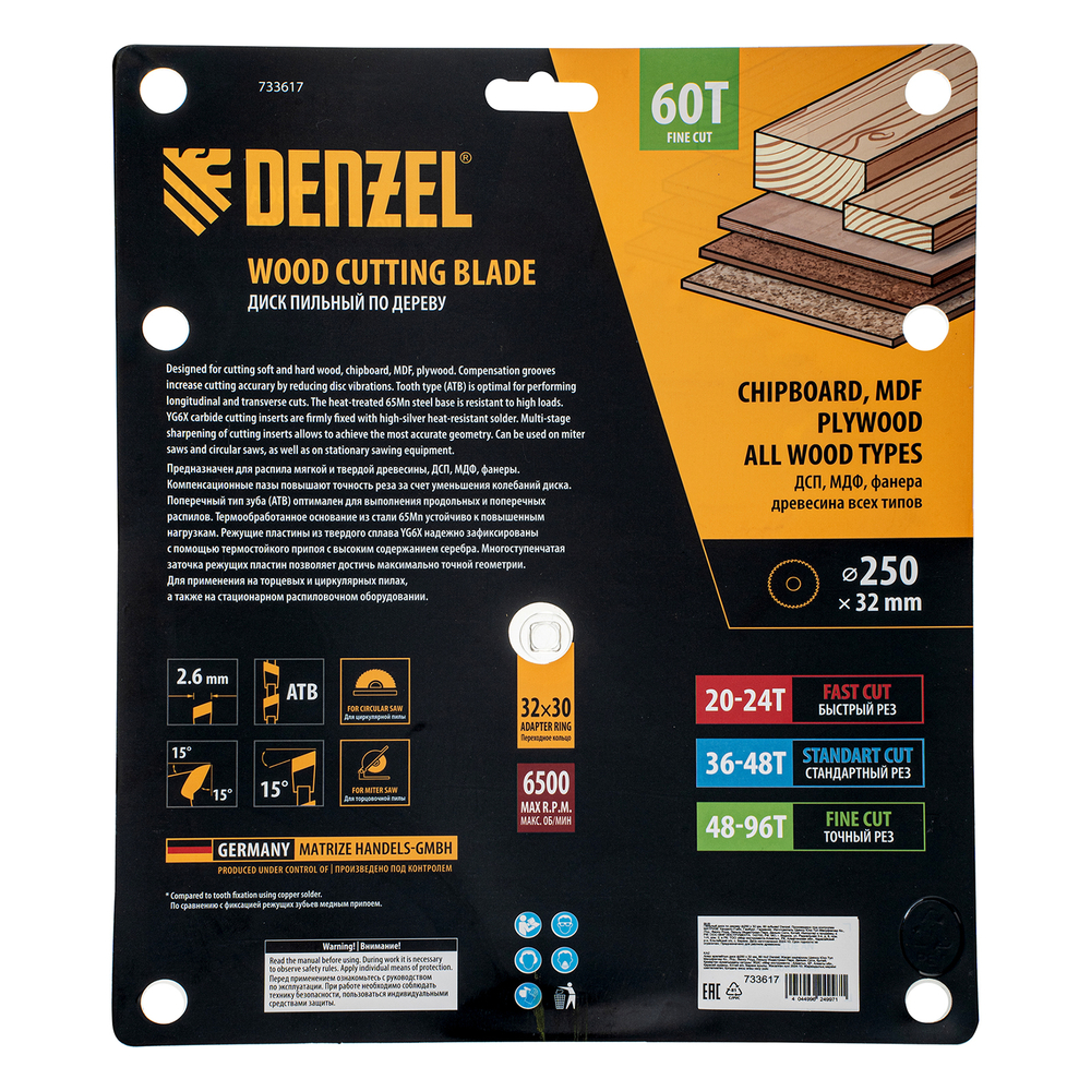 Пильный диск по дереву ф250 х 32 мм, 60 зубьев Denzel
