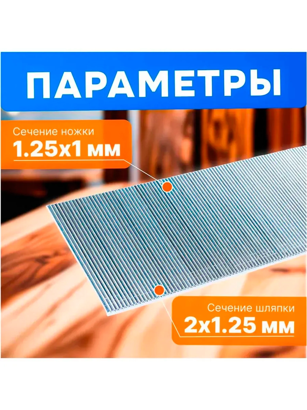 Гвозди STARTUL 20 мм тип 18GA 5000 штук Profi ST4515-20