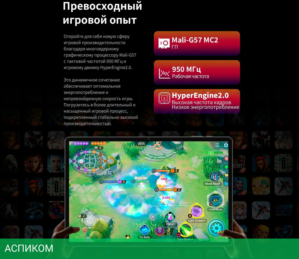 Планшет Teclast T65Max G99 8/256Gb серебристый