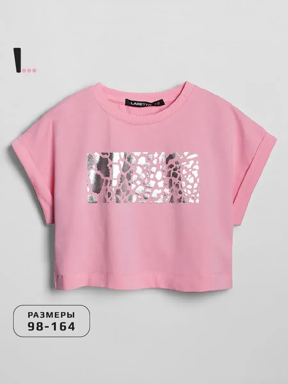 Футболка детская оверсайз укороченная с принтом