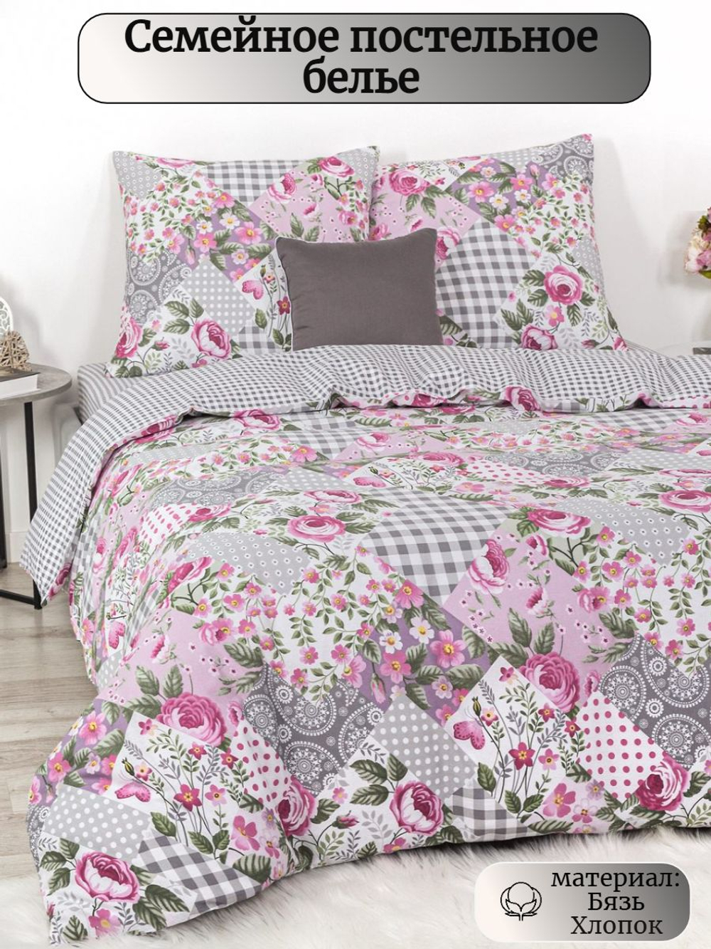 Постельное белье 1 5 спальное, бязь, 100% хлопок, 1 наволочка 70х70