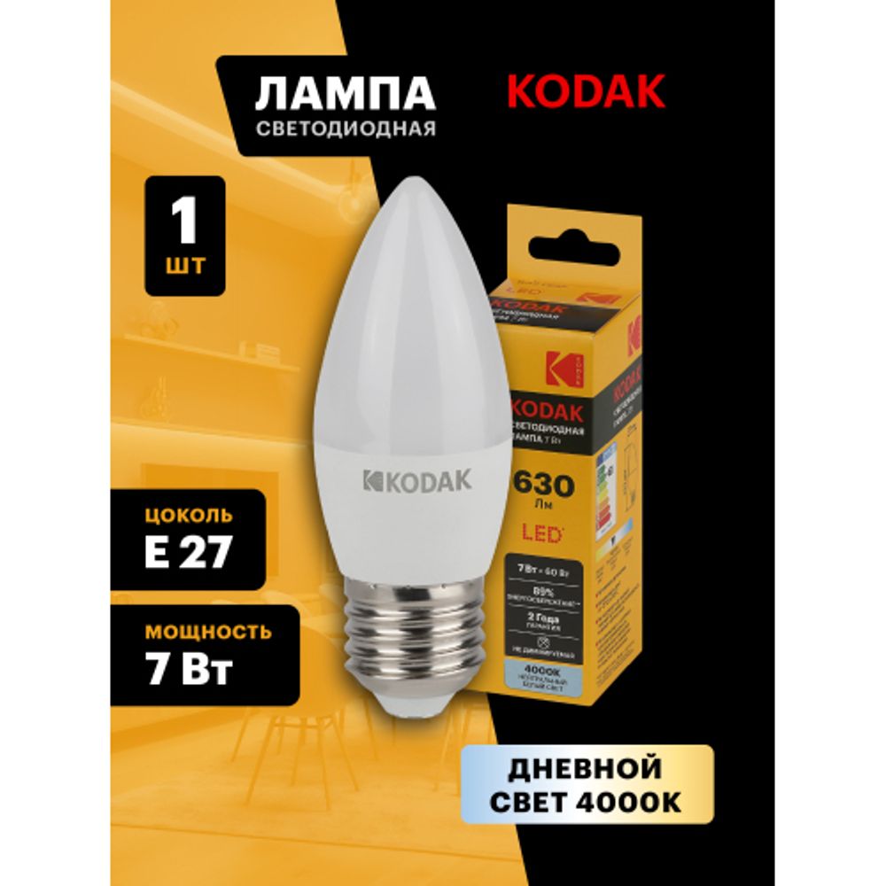 Лампа светодиодная Kodak LED B35-7W-840-E27 K 7Вт свеча нейтральный белый свет Е27 | Kodak