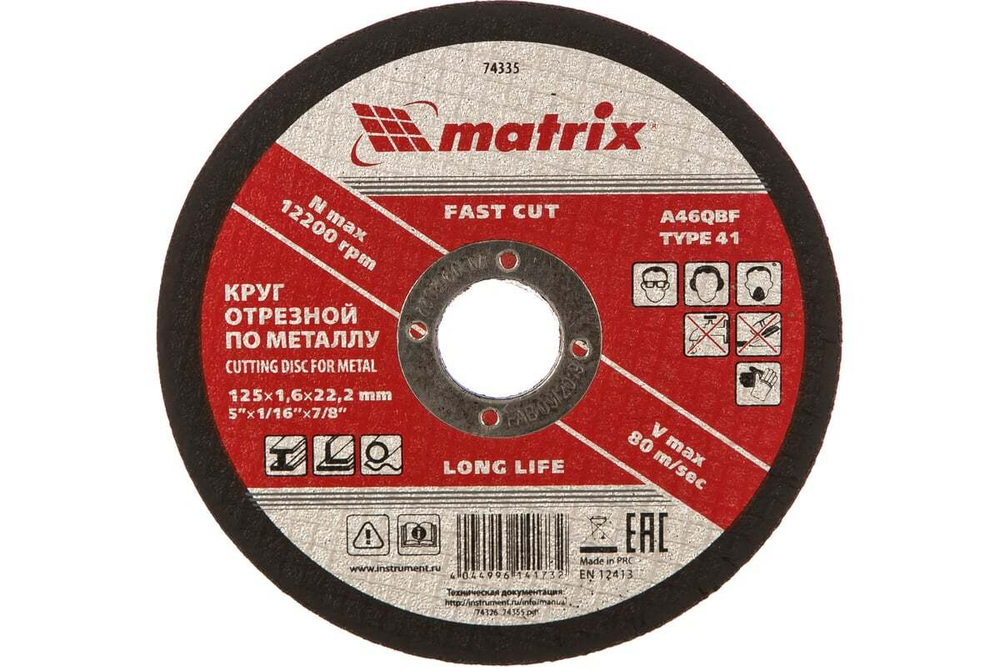 Круг отрезной по металлу, 125 х 1,6 х 22,2 мм, A46QBF// Matrix