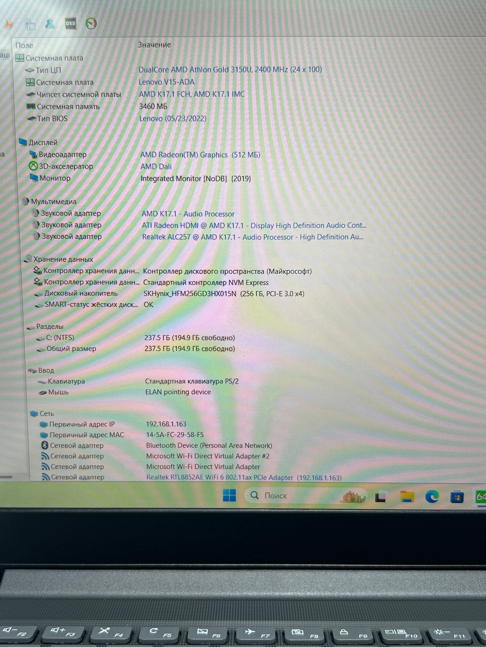 Ноутбук Lenovo V15-ADA (82C7009URU) 15.6"/AMD Athlon Gold 3150U/RAM 4G/SSD 256G/AMD Radeon Graphics/1920*1080/TN/DOS/Подсветка кл-ры: нет/Черный. Состояние: B1