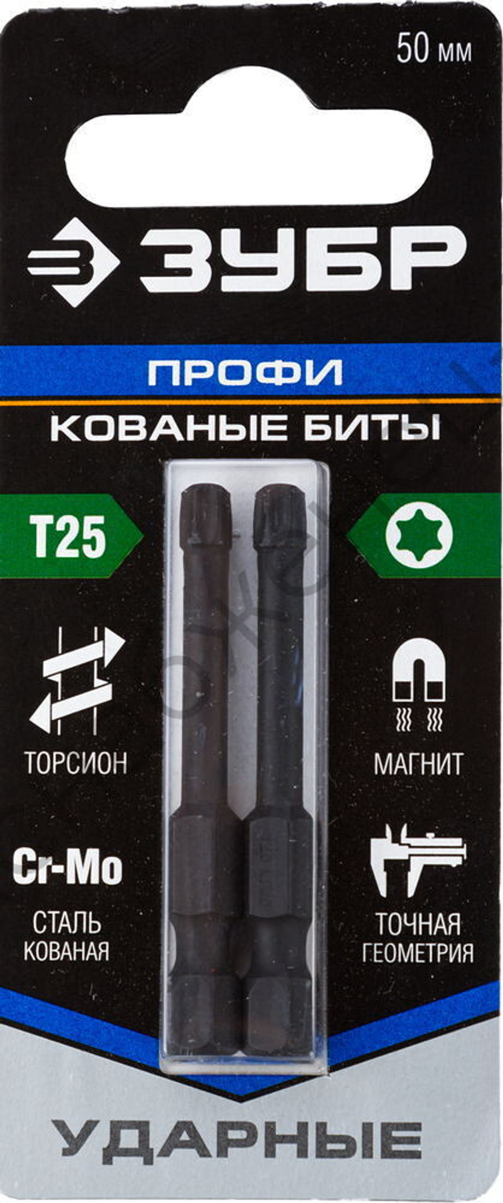 ЗУБР TX 25, 50 мм, 2 шт., Ударные биты (26025-25-50-S2)