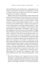 Тысячелетнее царство