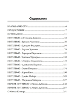 Голоса Гностицизма. 2-е издание (PDF)