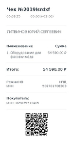 Подкрышник ППУ Нижегородец на 12 рамок некондиция