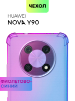 Чехол BROSCORP для Huawei Nova Y90 оптом (арт. HW-NY90-HARD-TPU-VIOLET-BLUE)