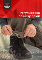 Брюки МАГНУМ BUSHMASTER коричневый