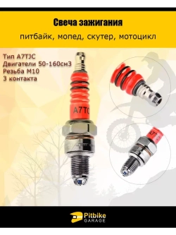 Свеча зажигания A7TJC