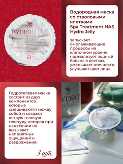 Подарочный набор увлажняющей косметики HAS: молодость кожи от Spa Treatment