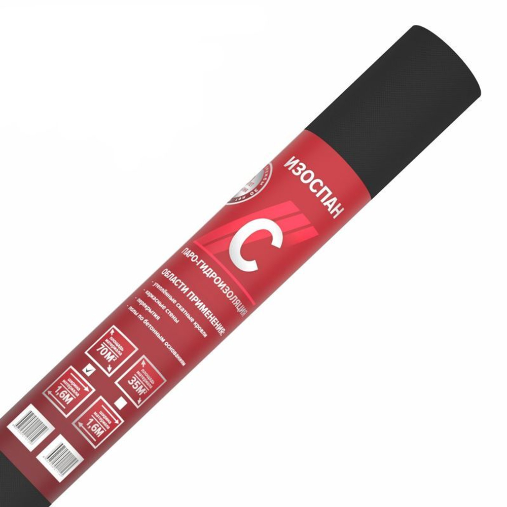 Гидро-пароизоляция Изоспан С (1,6х43,75 м) 70 м²