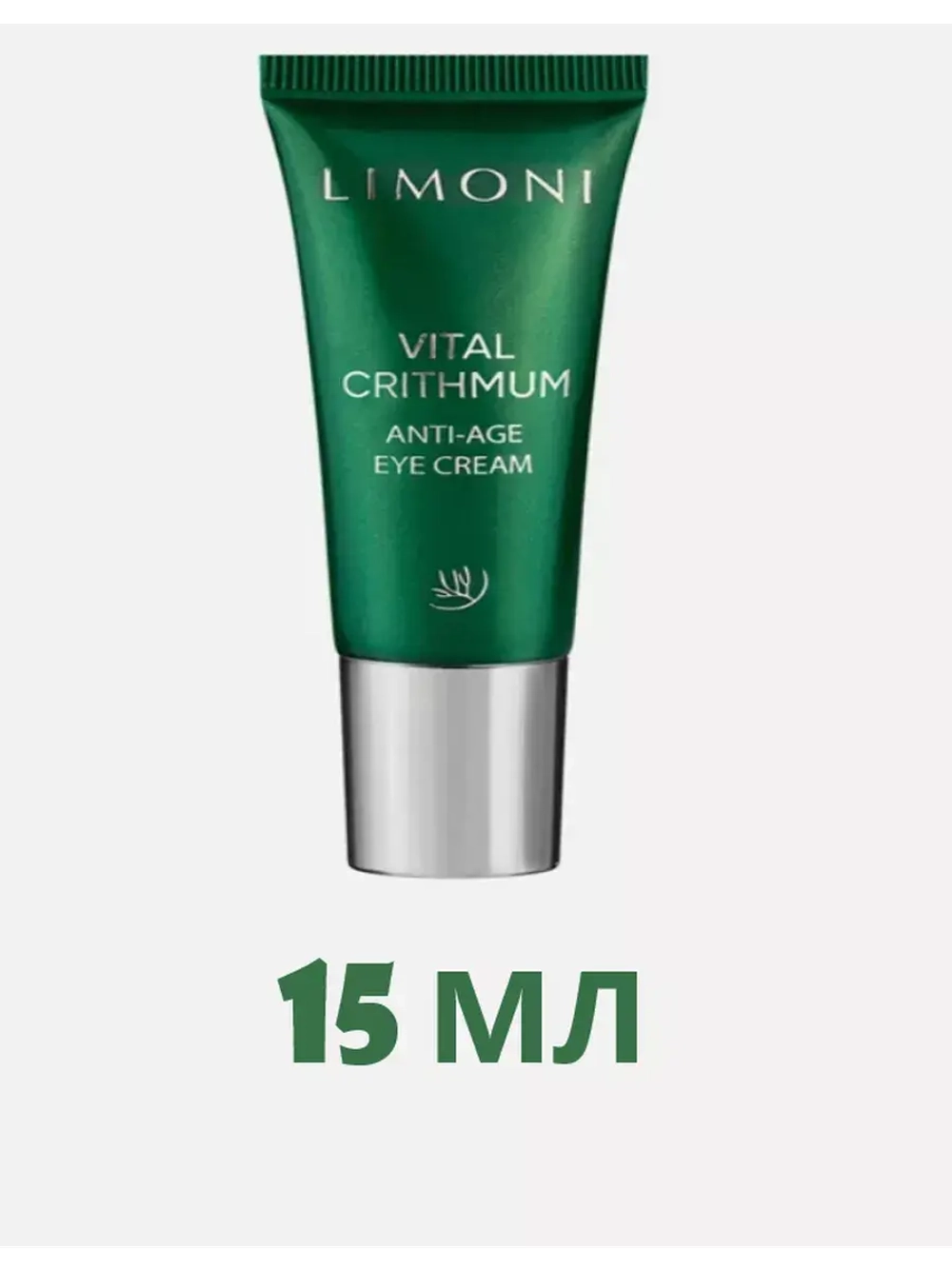 Антивозрастной крем для век vital crithmum LIMONI