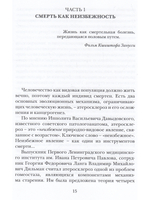 Внезапная сердечная смерть в жизни каждого