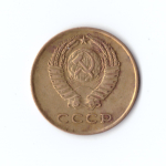 3 копейки 1962 г. Редкая. XF