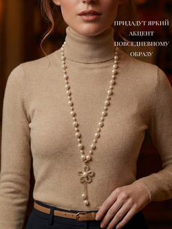 Длинное ожерелье с искусственным жемчугом бусы с подвеской