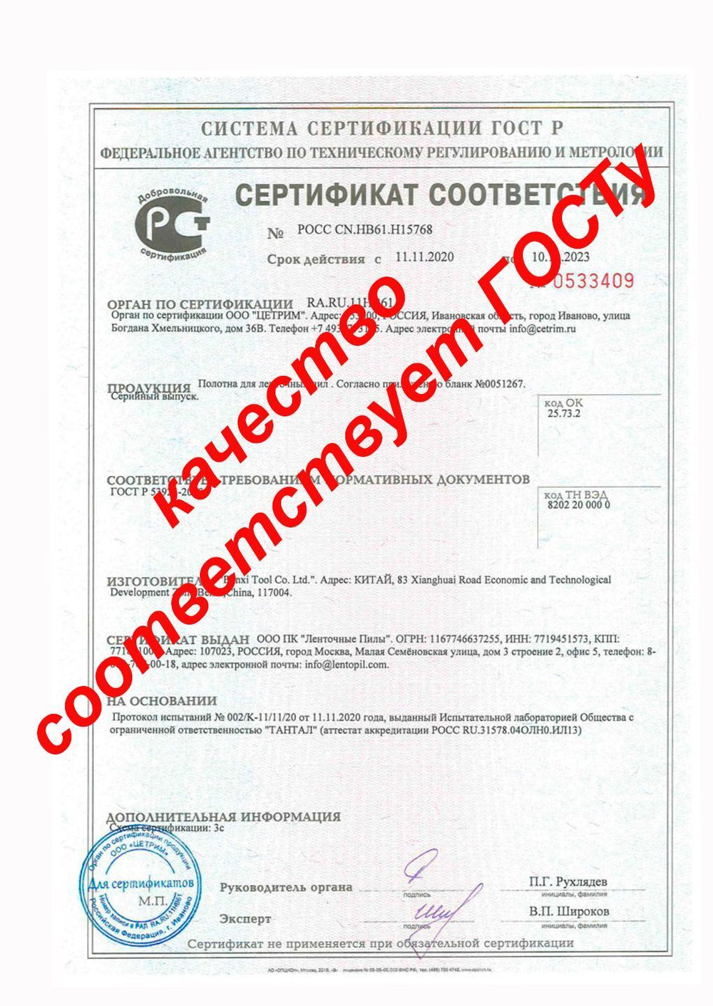 Ленточная пила по металлу 2360 х 20(19 ) х 6/10 пильная лента по дереву SVOGER