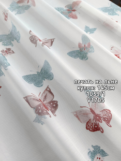 Тюль печать на льне купон бабочки 1039 /1 BASKI-1013