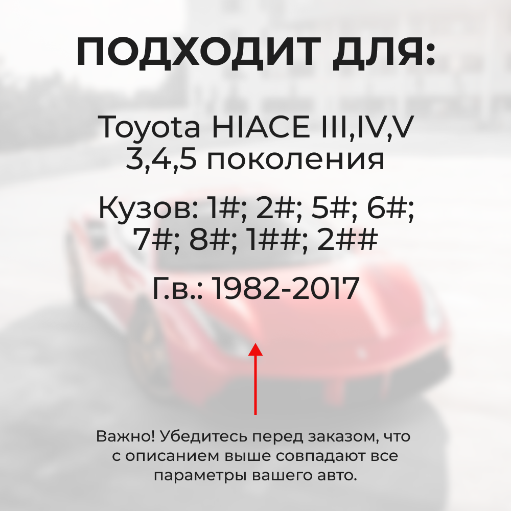 Ремкомплект ограничителей дверей Toyota HIACE 1#; 2#; 5#; 6#; 7#; 8#; 1##; 2## (2 двери, тип 1) 1982-2017