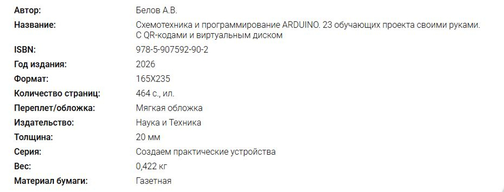Электроника своими руками: от азов до практики