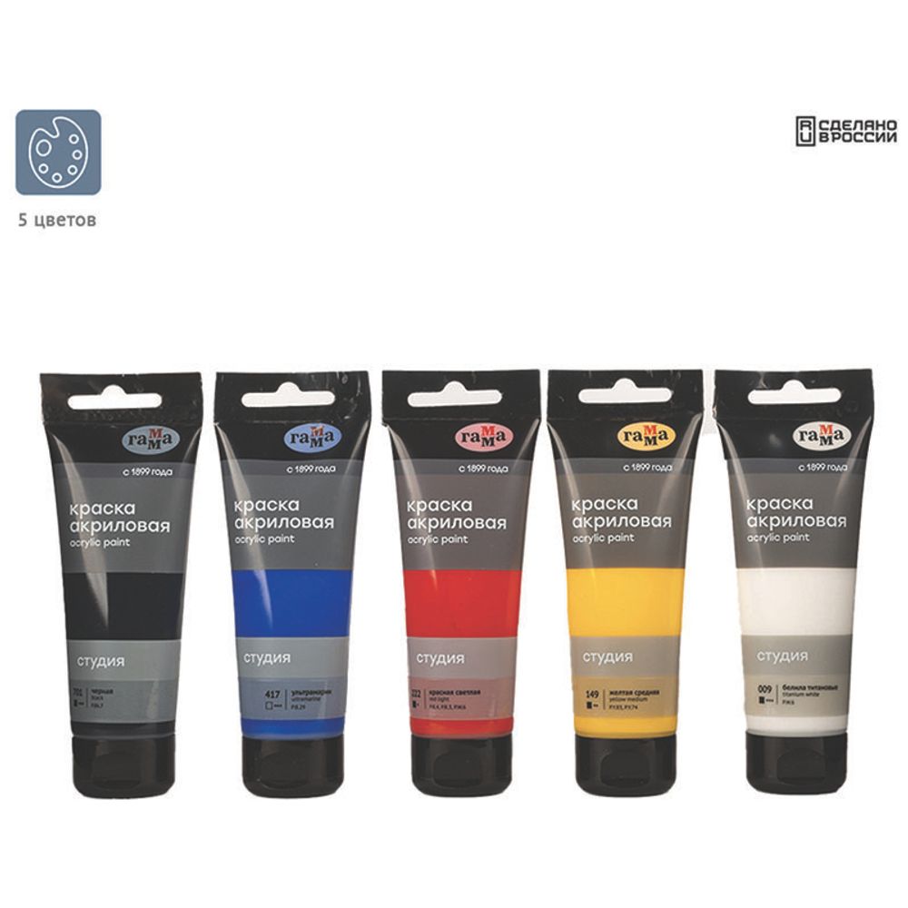 Краски акриловые Гамма "Студия", 05цв., 75мл/туба, картон. упаковка