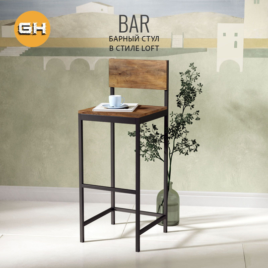 Барный стул со спинкой BAR