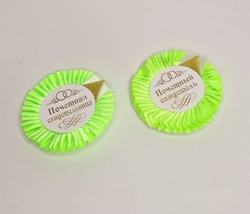 Значки с лентой для свидетелей Цвет: айвори №1544.77