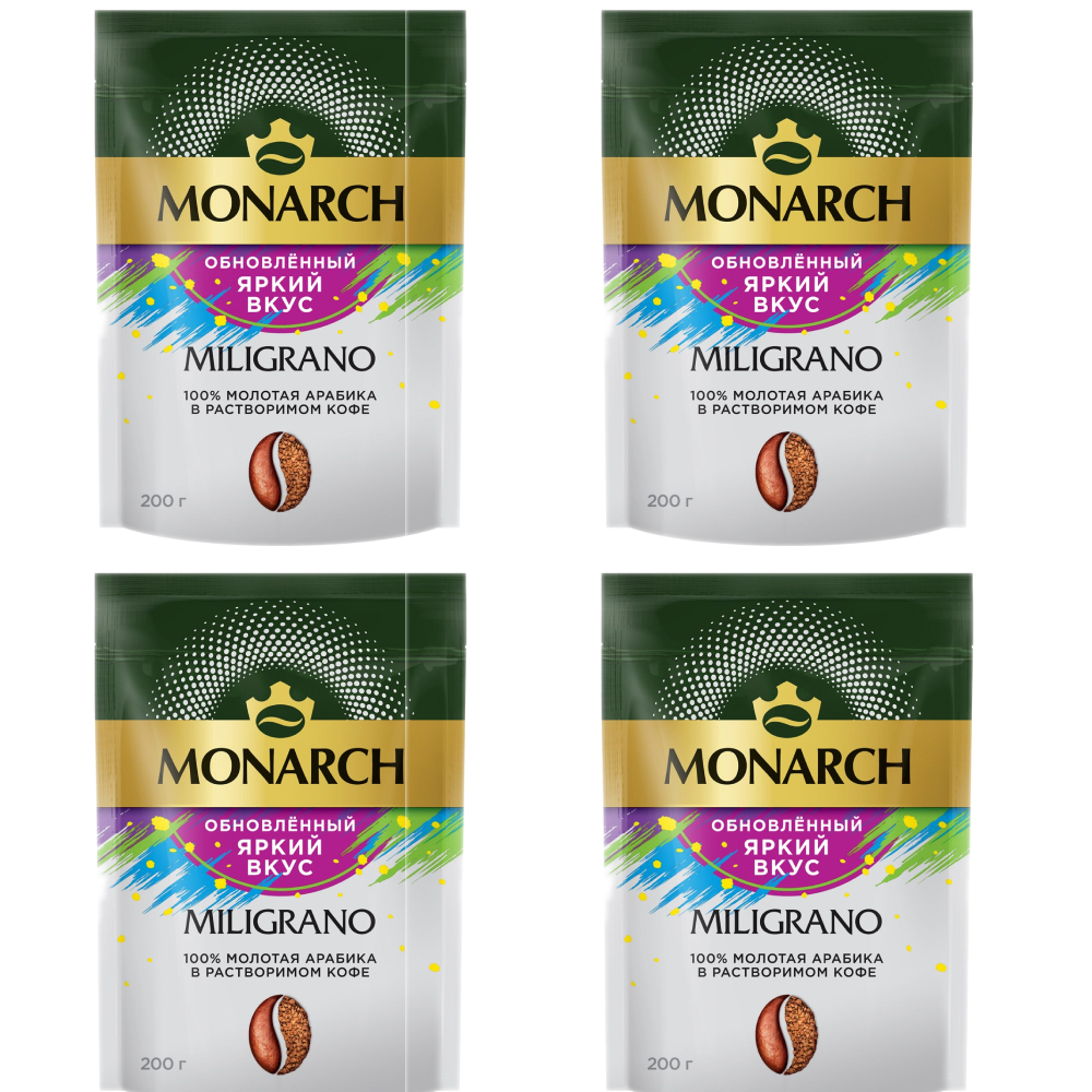 Кофе растворимый Monarch Miligrano с молотым кофе, 200 г пакет (Монарх) х 4 шт