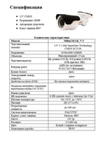 Видеокамера EL MBm2.0(2.8)_V.5