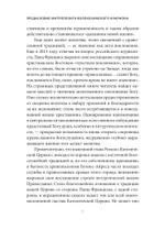 Молитва. Дыхание новой жизни