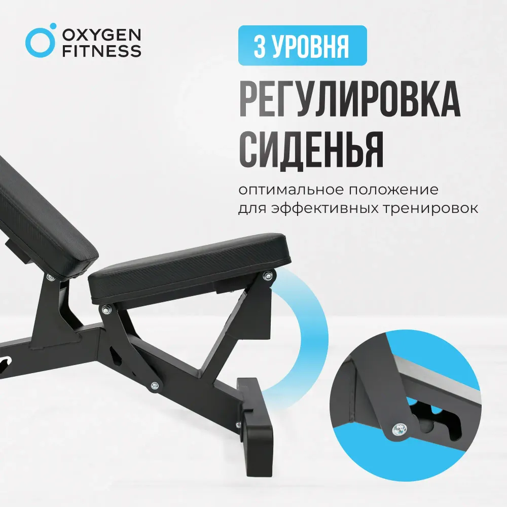 Силовая скамья регулируемая OXYGEN FITNESS DRACO