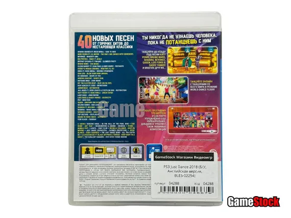 PS3 Just Dance 2018 (Б/У, Английская версия, BLES-02254)