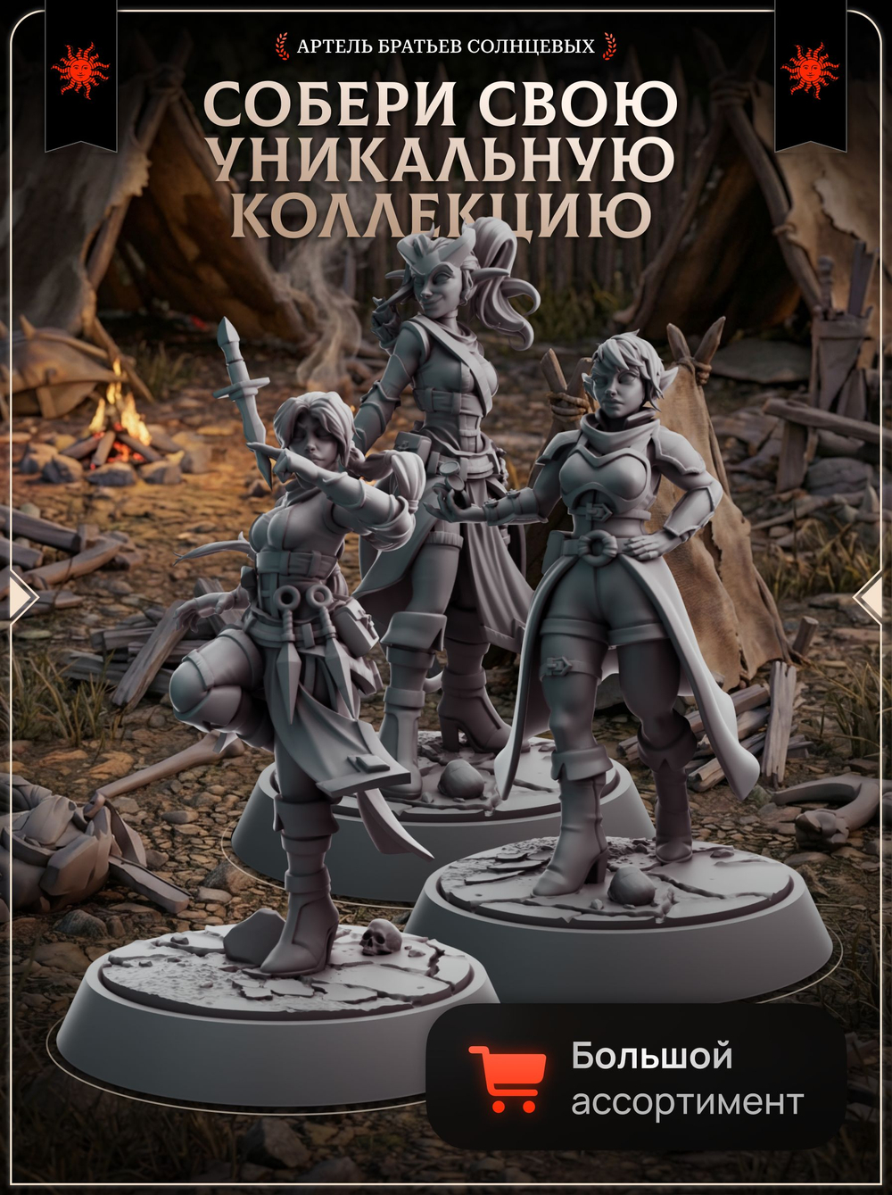 Гоблины Pathfinder — Набор 5 фигурок