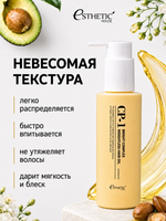 [ESTHETIC HOUSE] Масло для волос НЕВЕСОМОЕ CP-1 Bright Complex Weightless Hair Oil, 100мл