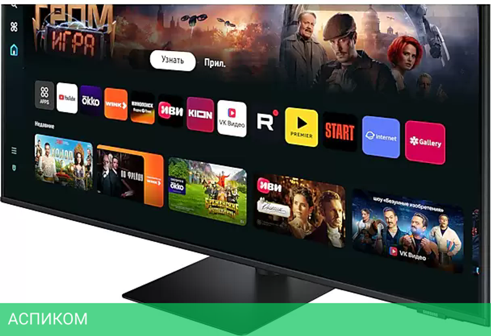 Smart монитор Samsung Smart M7 S43BM700UI