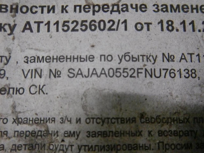 Стекло двери заднее левое Jaguar XF (2007-2015)