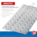 ЗУБР Квинтет 300х600 х1.5 мм, Алюминиевый рифленый лист (53833)