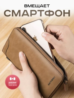 Мужской кошелек портмоне из натуральной кожи