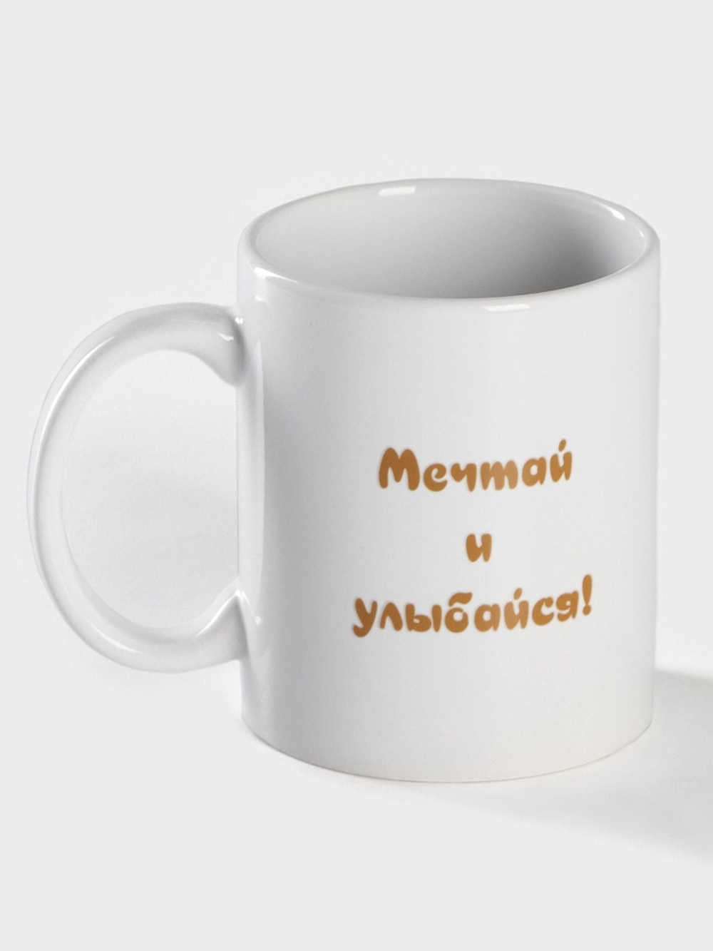 Кружка - хамелеон Доляна «Мечтай и улыбайся», 350 мл, керамика, белая