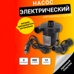 насос 198