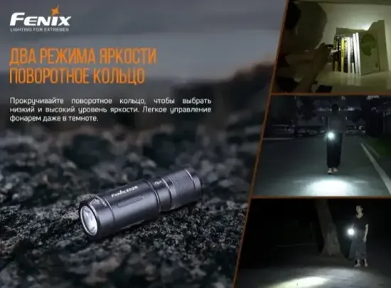 Фонарь FENIX Мод. E02R черный (200лм-49м)(светодиод: Cree XP-G2 S3 белый)(15г