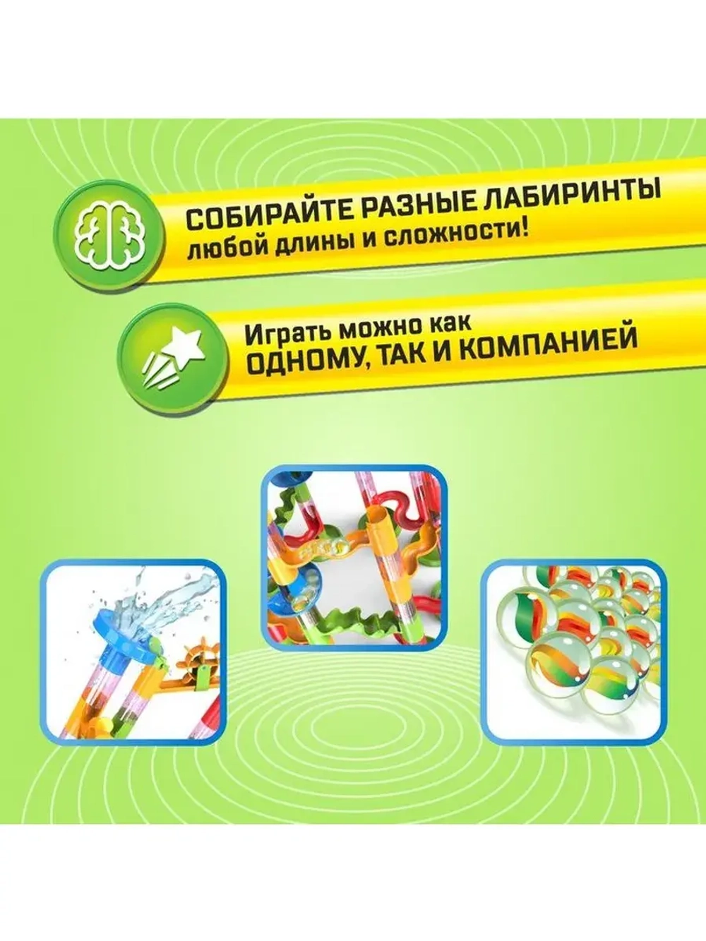 Конструктор «Turbo шарики», 80 деталей