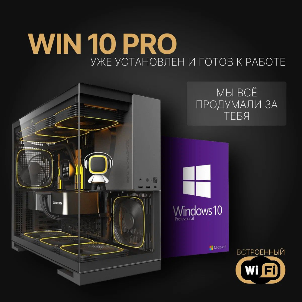 Мощный игровой компьютер (системный блок) Core i7-13700 /RTX4060 Ti /32GB/512Gb+1Tb SSD/750W/Win 10 PRO